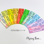 シンプルカラー＊小さな差出人シール＊全10色から1色32枚（住所印字無料）