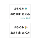 ♦︎【5×7cm4枚分】縫い付けタイプ・選べる乗り物柄・ゼッケン・ホワイト・体操服