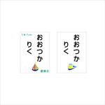 ★【5×7cm2枚】縫い付けタイプ・選べる乗り物柄・ゼッケン・ホワイト