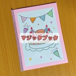 保育教材　マジックブック　まほう　シアター　ペープサート　誕生日会　出し物