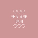 ゆうま様　ご予約分　【ミナペルホネンのケース・長財布】