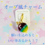 オーブ風チャーム✨