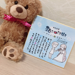 【結婚祝い 記念日 夫婦 カップル 出産祝い familyポエムなど】お名前入りポエム オーダー受付中 パステル♪