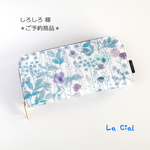 しろしろ 様　ご予約品