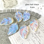 【NEW】6pcs★charm・glass leaf（ガラスチャーム）
