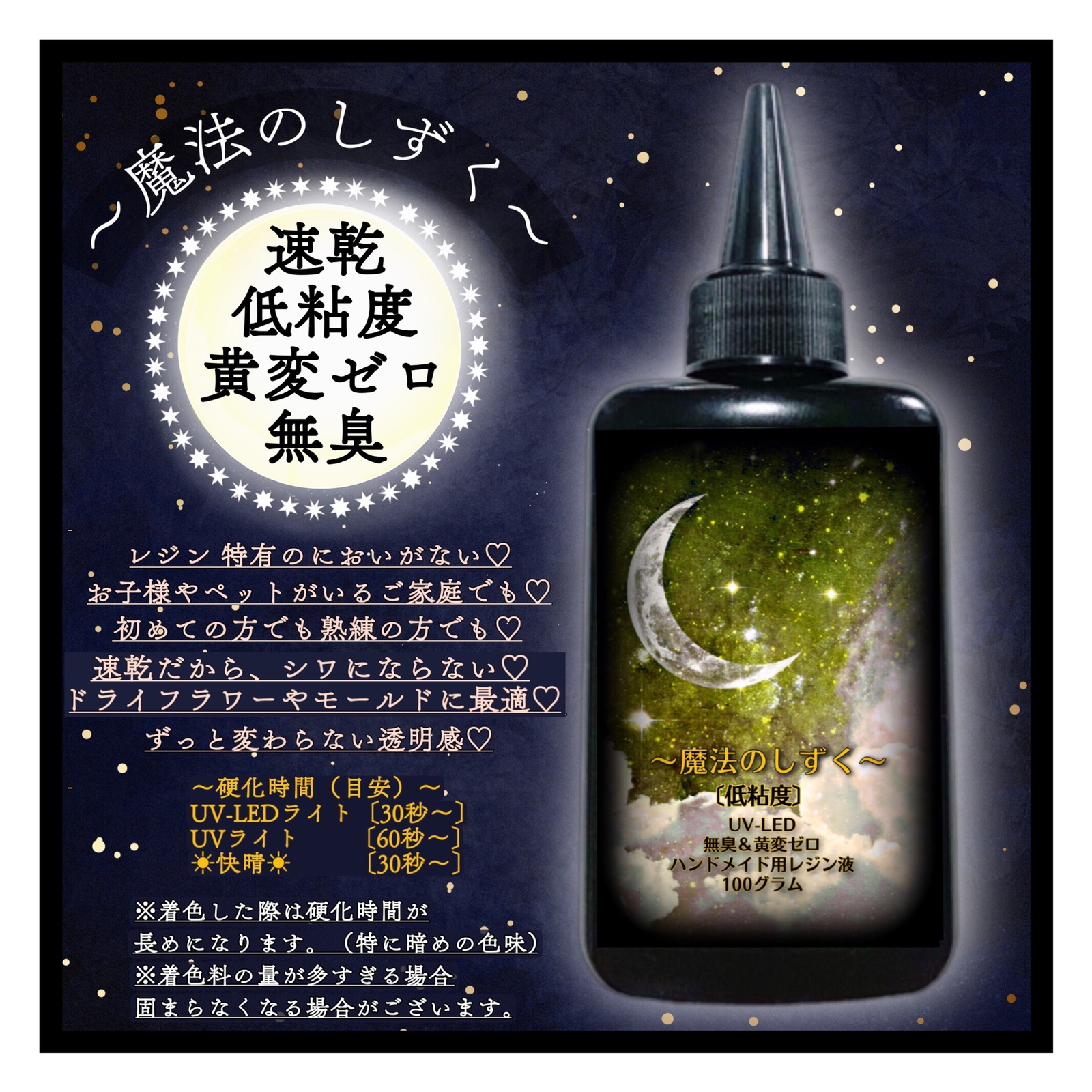 魔法のしずく レジン液 100g 3種類 & 着色料24色 各10ml レジン - KAKU