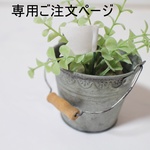 ｎ・・・さま専用ご注文ページ・3WAYバッグ（rosy・ブラウン）ハンドメイド・ミナペルホネン生地使用