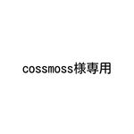 ※cossmoss樣専用ページ ※ オリジナル型 革用抜き型 　（レザー　革　型）