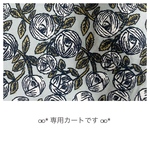  *⚮* 専用です *⚮* 