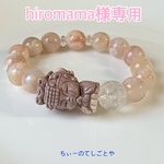hiromama様専用ページです！