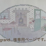gurand...様専用ページです。帆布リネンとヴィンテージ レースかごバッグ