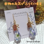 ピアス　イヤリング　レジン　本物のお花　しずく　No.117