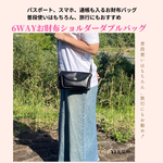 ★本革★ パスポート、携帯電話の入る3WAYお財布ショルダーダブルバッグ［送料無料］