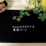 kayochi0331さまアイシングクッキー専用カート