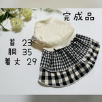 犬服『完成品　生成り　チェック＆スター　ワンピース』