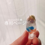 【専用ページ】紫陽花のクリームソーダ (maron200様)