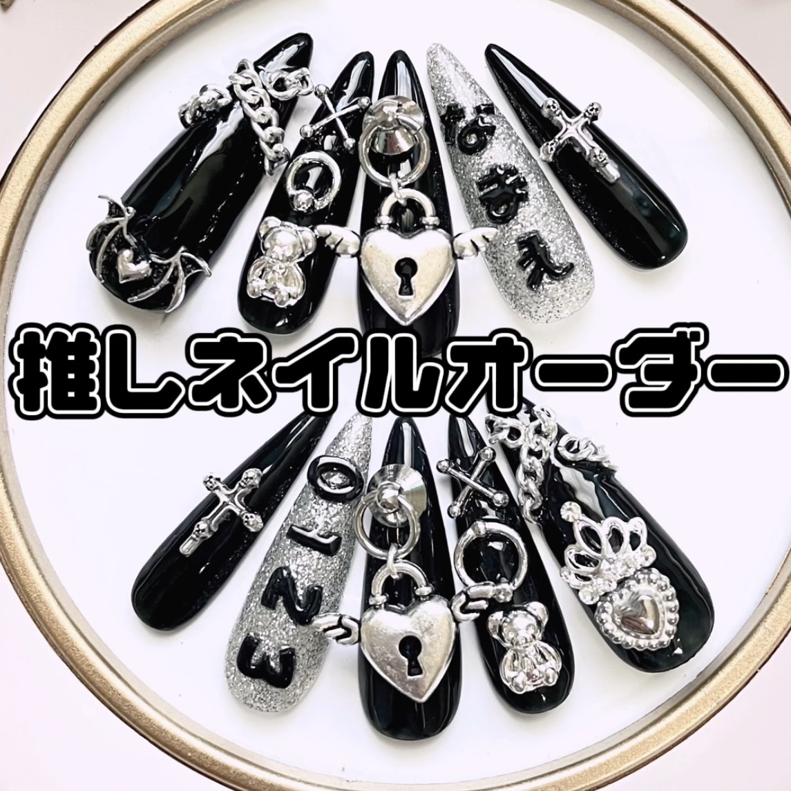 地雷系　ネイルチップ　推し　お名前ネイル 量産型 地雷 ネイルチップ 名前 文字 イニシャル 推し ネイル