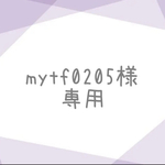 【オーダー】ミニうちわシェイカー