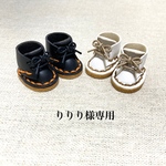 りりり様専用ページです♪
