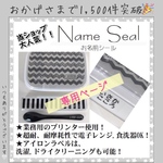 【131010様 専用ページ】お名前シール 耐水 耐摩耗 コップ 箸 ペン カット済み