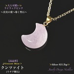 ♡クンツァイト🌙三日月形✨18金KGP.Top✨天然石ネックレス💫9月誕生石 ✨