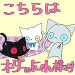 【里親決定済】にゃん様ぬいぐるみ(No.1196)