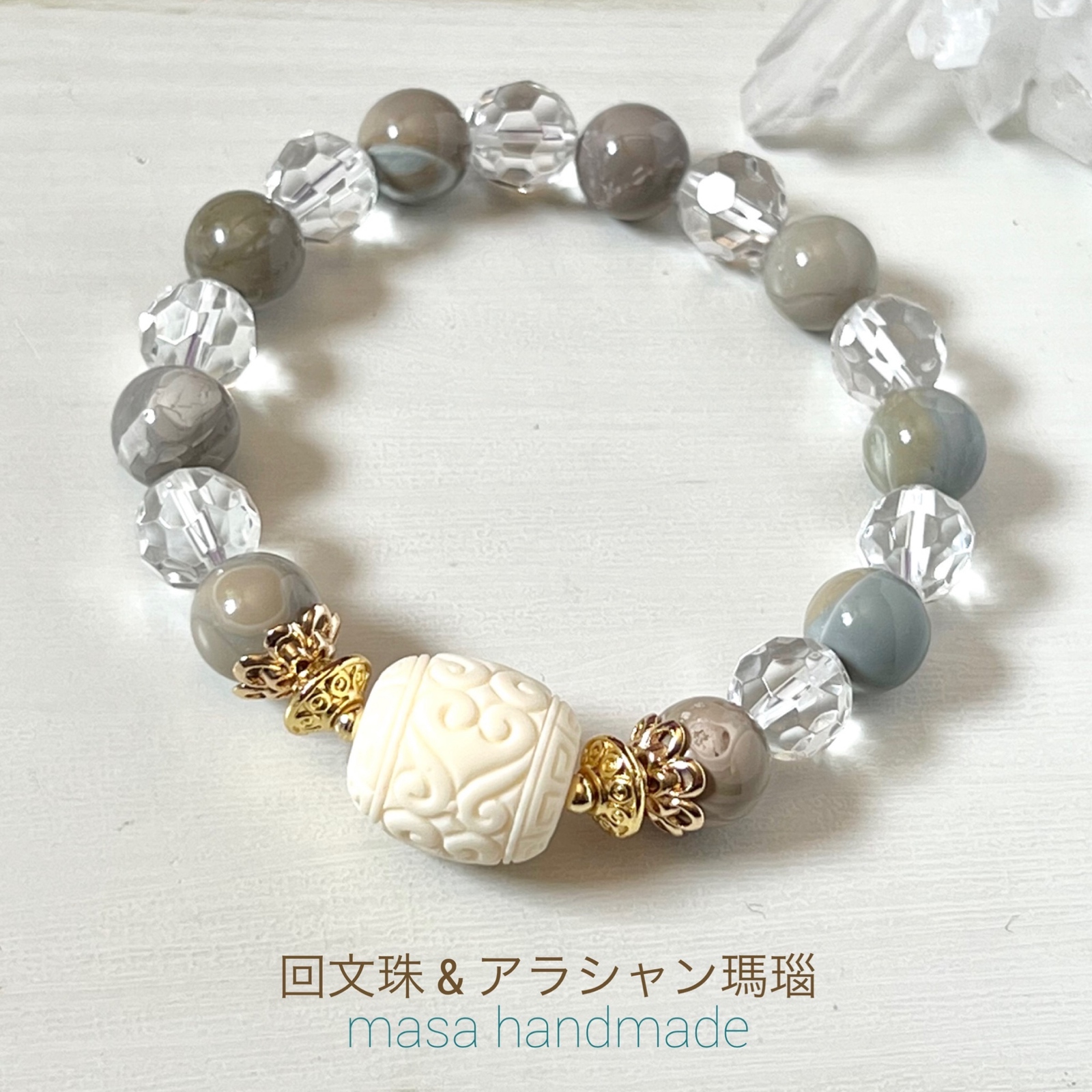 送料無料★永遠の幸せと平和の回文殊のお守り