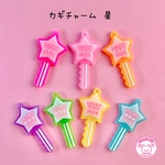 カギチャーム 星 7個☆ハンドメイド☆パーツ☆素材☆キッズアクセサリー☆かわいい☆ゆめかわいい☆パステル☆