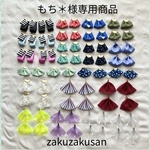 もち＊様専用商品