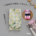 STARTサイズ　　中まで洗えて長さ調節可能、練習箸の入るカトラリーケース  幼稚園・保育園に  【nunoboto fabrics たんぽぽ×ピンク】