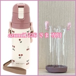 透明の水筒カバー ☆  azumi1026  さま専用☆ クリアケース　透明ケース　透明カバー　