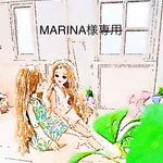 MARINA様専用ページ