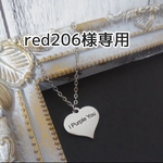【red206様専用】I Purple You💜ネックレス