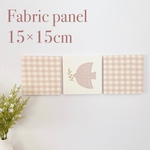 【送料無料】ファブリックパネル　北欧小鳥刺繍&ベージュチェック　15×15センチ　3枚セット