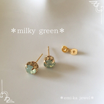 milkystone ひとつぶピアス milkygreen
