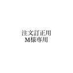 専用ページ