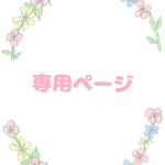 【専用ページ】ヒョウ柄 抱っこ紐カバー