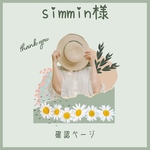 専用ページ