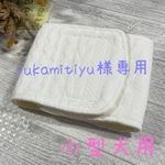 ※yukamitiyu様専用ページ※