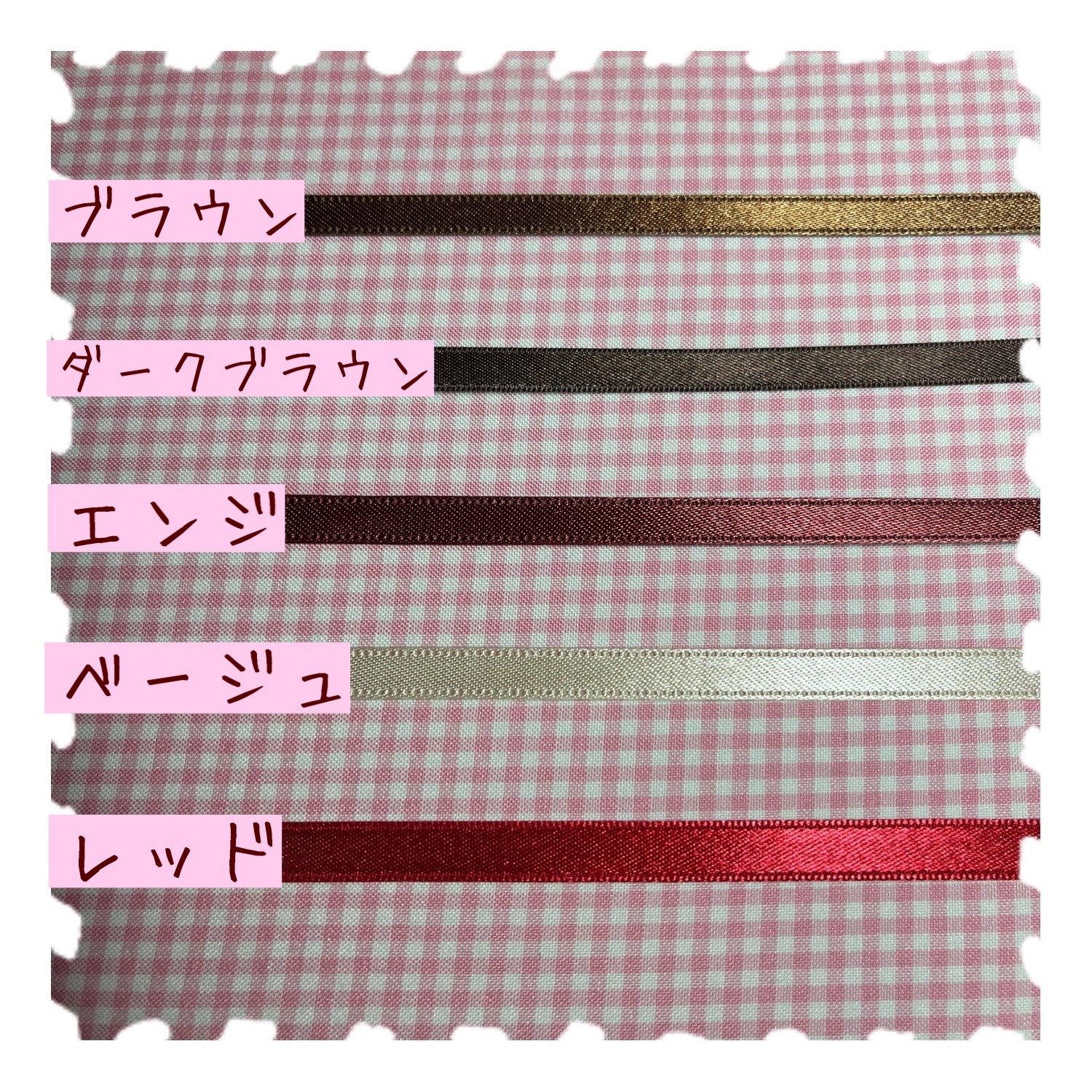 お袖留め　生成 ハシゴトーションレースお袖留め - Charles de Mills | minne