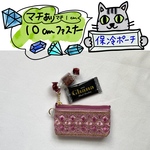夏前応援価格⭐︎インド刺繍リボンの保冷ポーチ⭐︎パープル