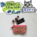 夏前応援価格⭐︎インド刺繍リボンのオトナ保冷ポーチ⭐︎ピンク