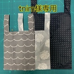 tnim 様専用　エコバッグ　レジ袋大きめ　コンビニエコバッグ