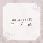 ＊オーダー品＊