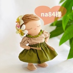 〈na84様〉フラガール　人形