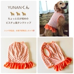 YUNANくん