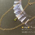 【再販】【希少】🐱14kgf🐱セレブ猫のチェーンネックレス🐱③宝石質ペリドット