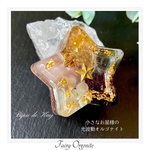 fairy光波動 オルゴナイト 小さなお星様　金箔入り　ORG-230704