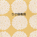 りさ様専用　巾着2点　