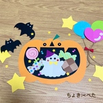 ハロウィン壁面